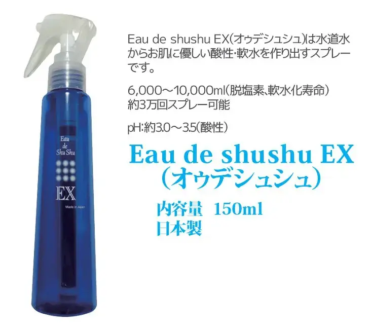 オゥデシュシュ EX(Eau de Shushu EX)(画像1)
