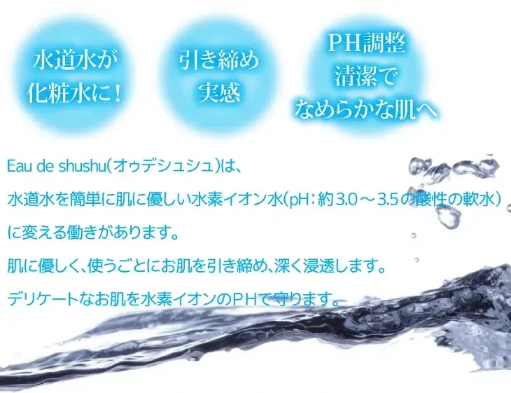 オゥデシュシュ EX(Eau de Shushu EX)(画像2)