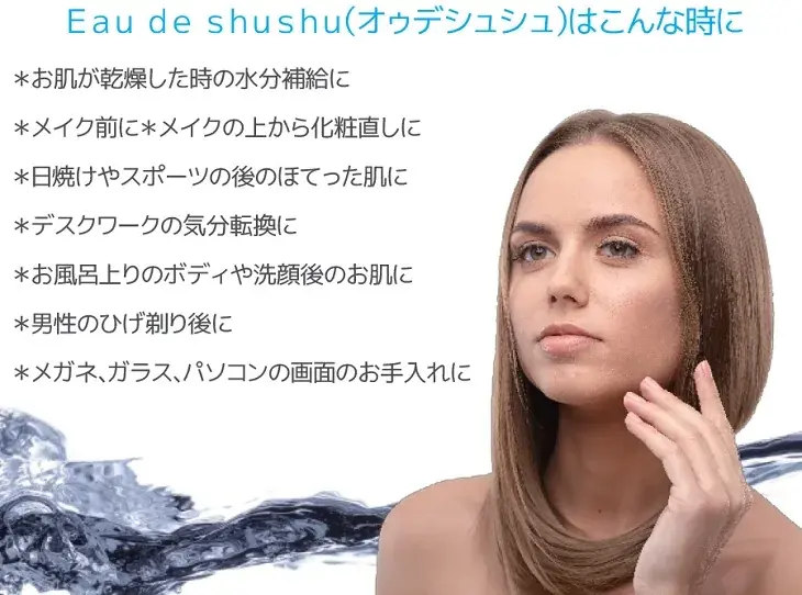 オゥデシュシュ EX(Eau de Shushu EX)(画像5)
