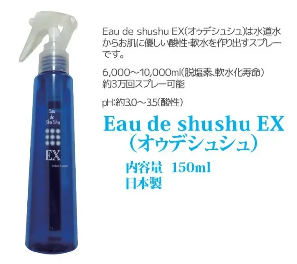 オゥデシュシュ EX（Eau de Shushu EX）