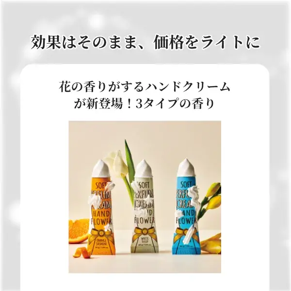 ジュナムハンドフラワーホワイトチューリップの香り 30ml(画像2)