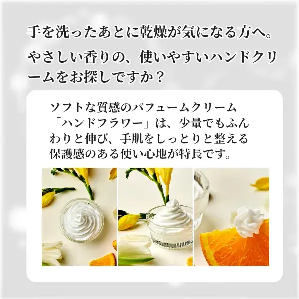 ジュナムハンドフラワーホワイトチューリップの香り 30ml(画像4)