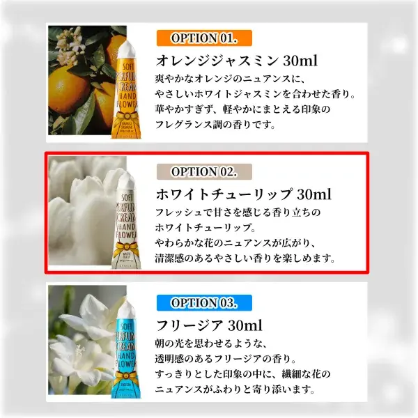 ジュナムハンドフラワーホワイトチューリップの香り 30ml(画像12)