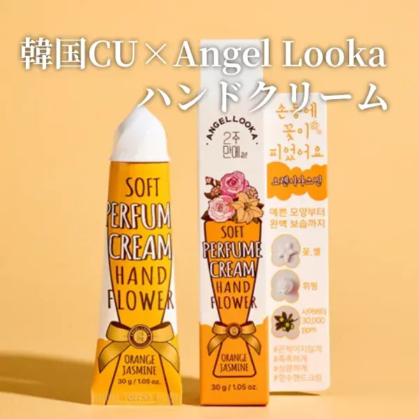 ジュナムハンドフラワー オレンジジャスミンの香り 30ml