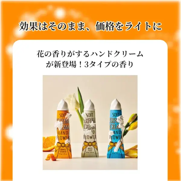 ジュナムハンドフラワー オレンジジャスミンの香り 30ml(画像2)