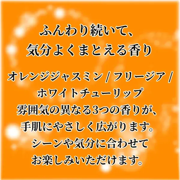 ジュナムハンドフラワー オレンジジャスミンの香り 30ml(画像11)