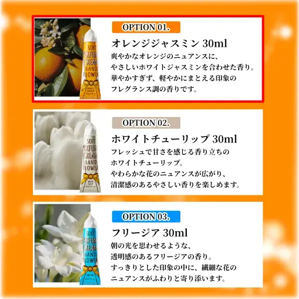 ジュナムハンドフラワー オレンジジャスミンの香り 30ml(画像12)