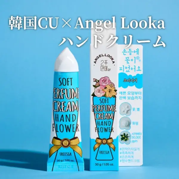 ジュナムハンドフラワー フリージアの香り 30ml(画像1)