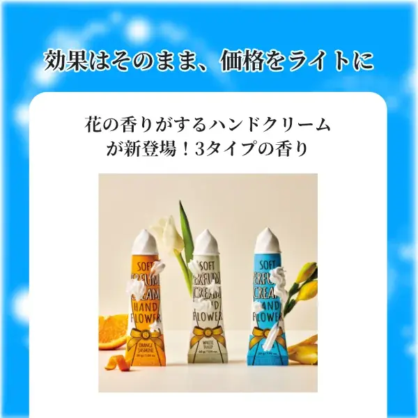 ジュナムハンドフラワー フリージアの香り 30ml(画像2)