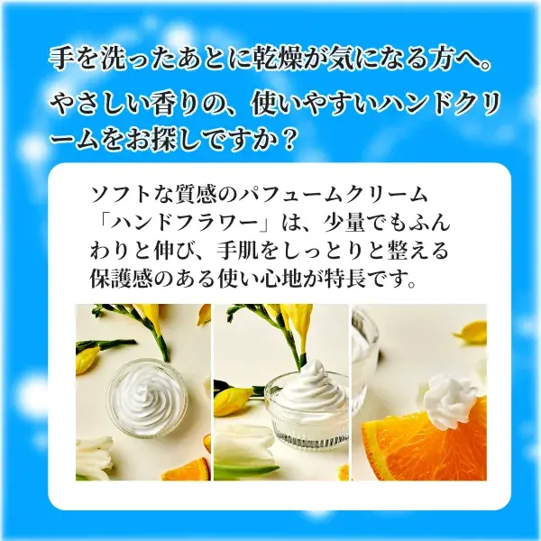 ジュナムハンドフラワー フリージアの香り 30ml(画像4)