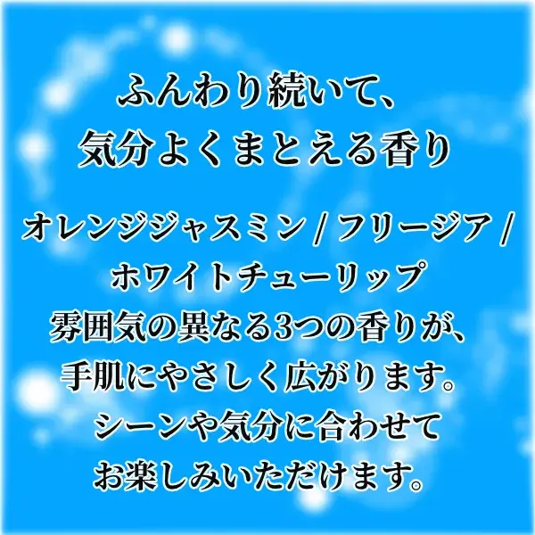 ジュナムハンドフラワー フリージアの香り 30ml(画像11)