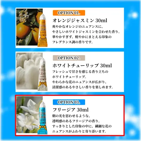 ジュナムハンドフラワー フリージアの香り 30ml(画像12)