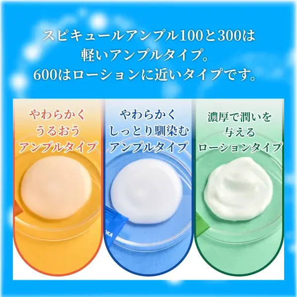 シカリペア スピキュールアンプル300 2ml×6包入(画像8)