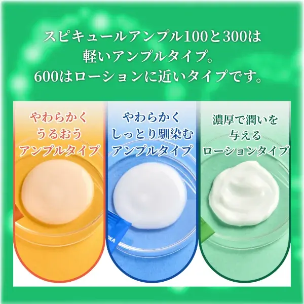 シカリペア スピキュールアンプル600 2ml×5包入(画像8)