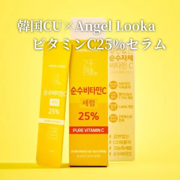 ジュナムパックケア ピュアビタミンC セラム 1ml×4包入
