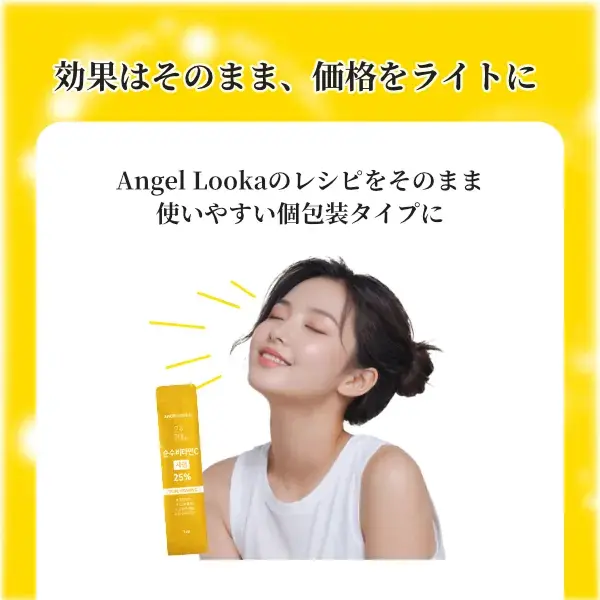 ジュナムパックケア ピュアビタミンC セラム 1ml×4包入(画像2)