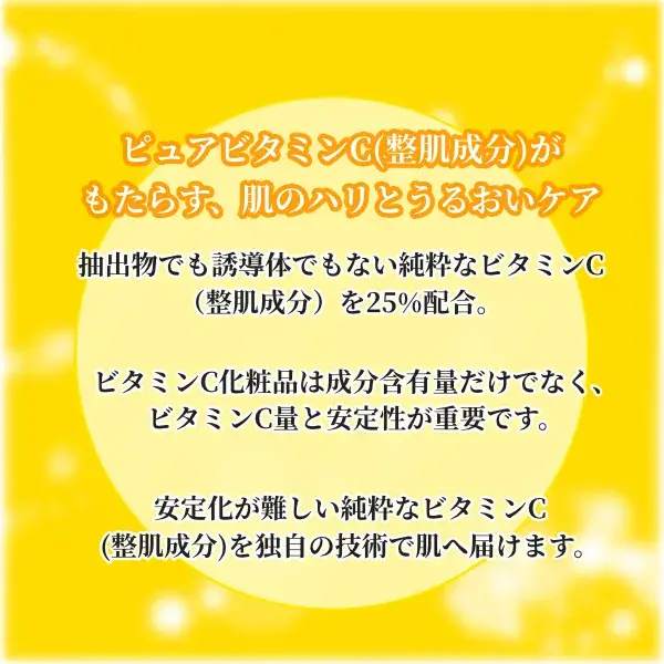 ジュナムパックケア ピュアビタミンC セラム 1ml×4包入(画像5)