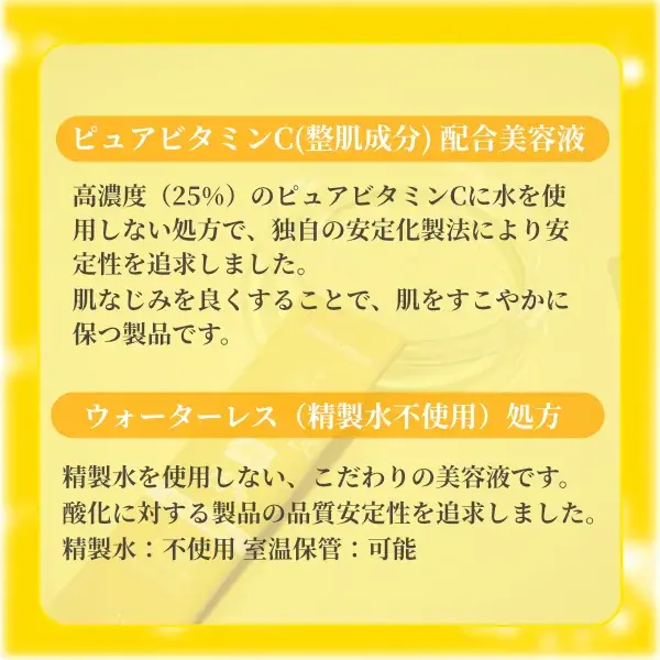 ジュナムパックケア ピュアビタミンC セラム 1ml×4包入(画像7)