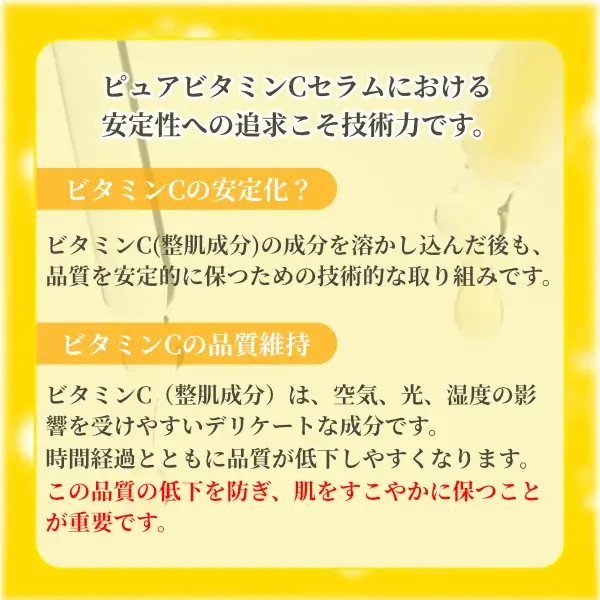 ジュナムパックケア ピュアビタミンC セラム 1ml×4包入(画像8)