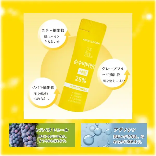 ジュナムパックケア ピュアビタミンC セラム 1ml×4包入(画像11)