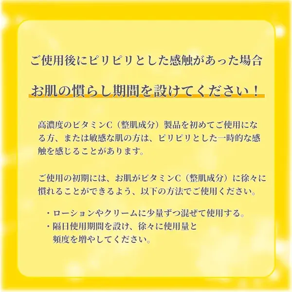 ジュナムパックケア ピュアビタミンC セラム 1ml×4包入(画像13)