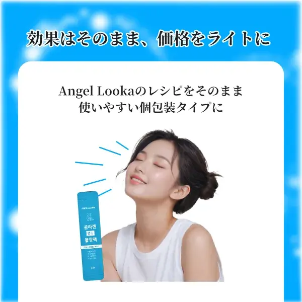 ジュナムパックケア 300ダルトンコラーゲン ラッピング水光パック 4ml×5包入(画像2)