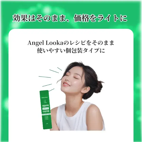 ジュナムパックケア グルタチオン配合 美肌水分クリーム 2ml×6包入(画像2)
