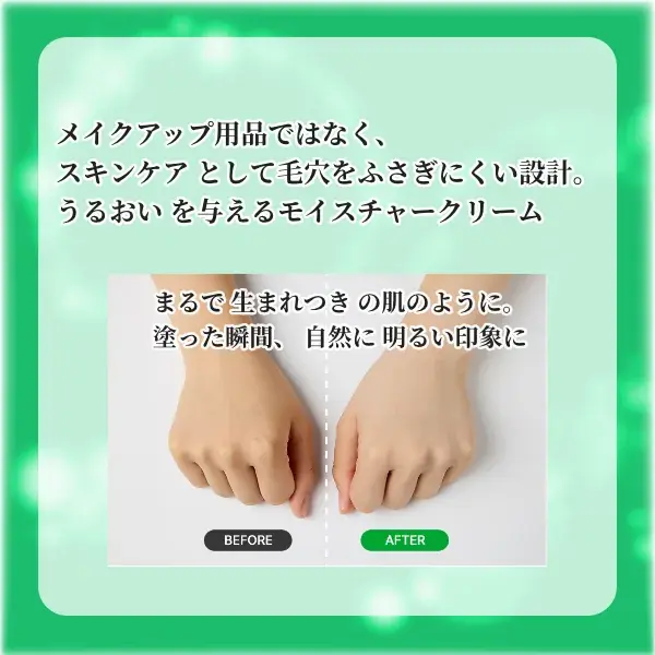 ジュナムパックケア グルタチオン配合 美肌水分クリーム 2ml×6包入(画像5)