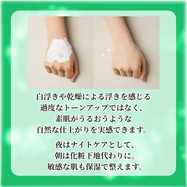 ジュナムパックケア グルタチオン配合 美肌水分クリーム 2ml×6包入(画像6)