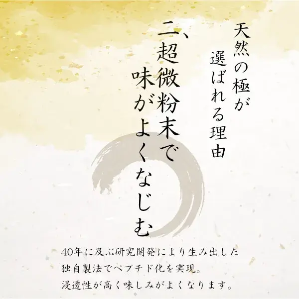 天然の極 200g - 塩無添加・純天然素材の栄養補給源(画像9)