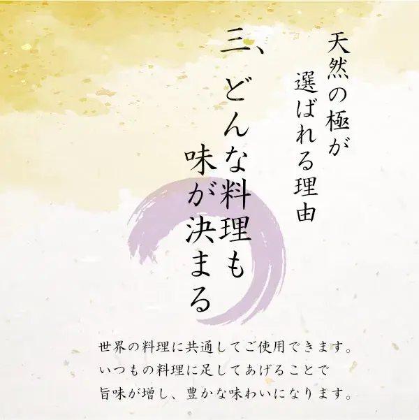 天然の極 200g - 塩無添加・純天然素材の栄養補給源(画像10)