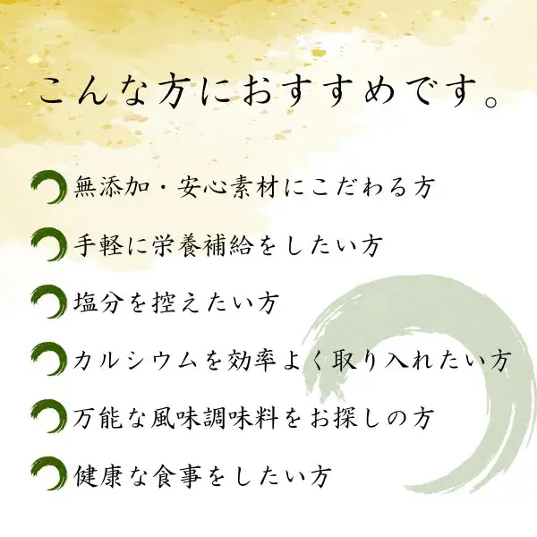 天然の極 200g - 塩無添加・純天然素材の栄養補給源(画像11)