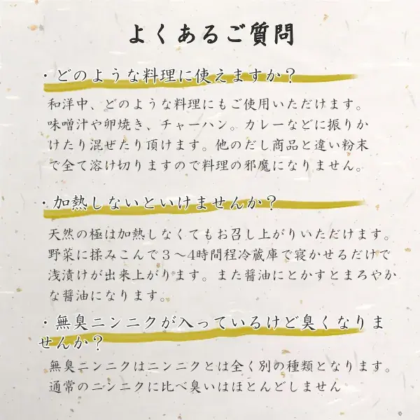 天然の極 200g - 塩無添加・純天然素材の栄養補給源(画像14)