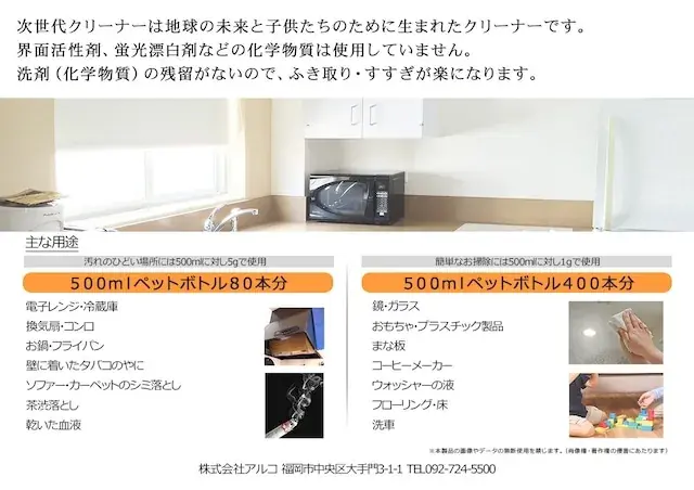 次世代クリーナー 400g(画像2)