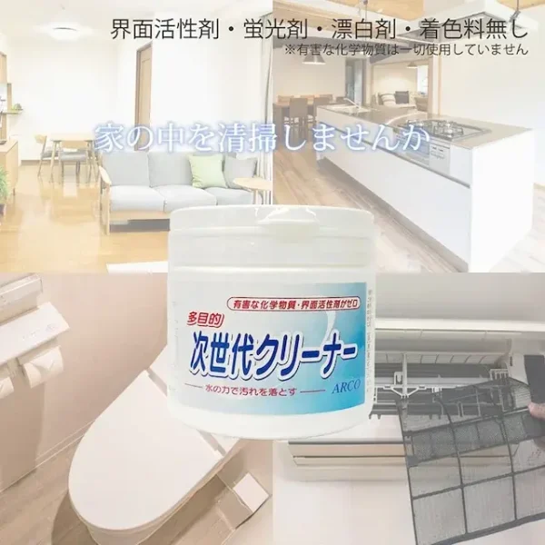 次世代クリーナー 400g